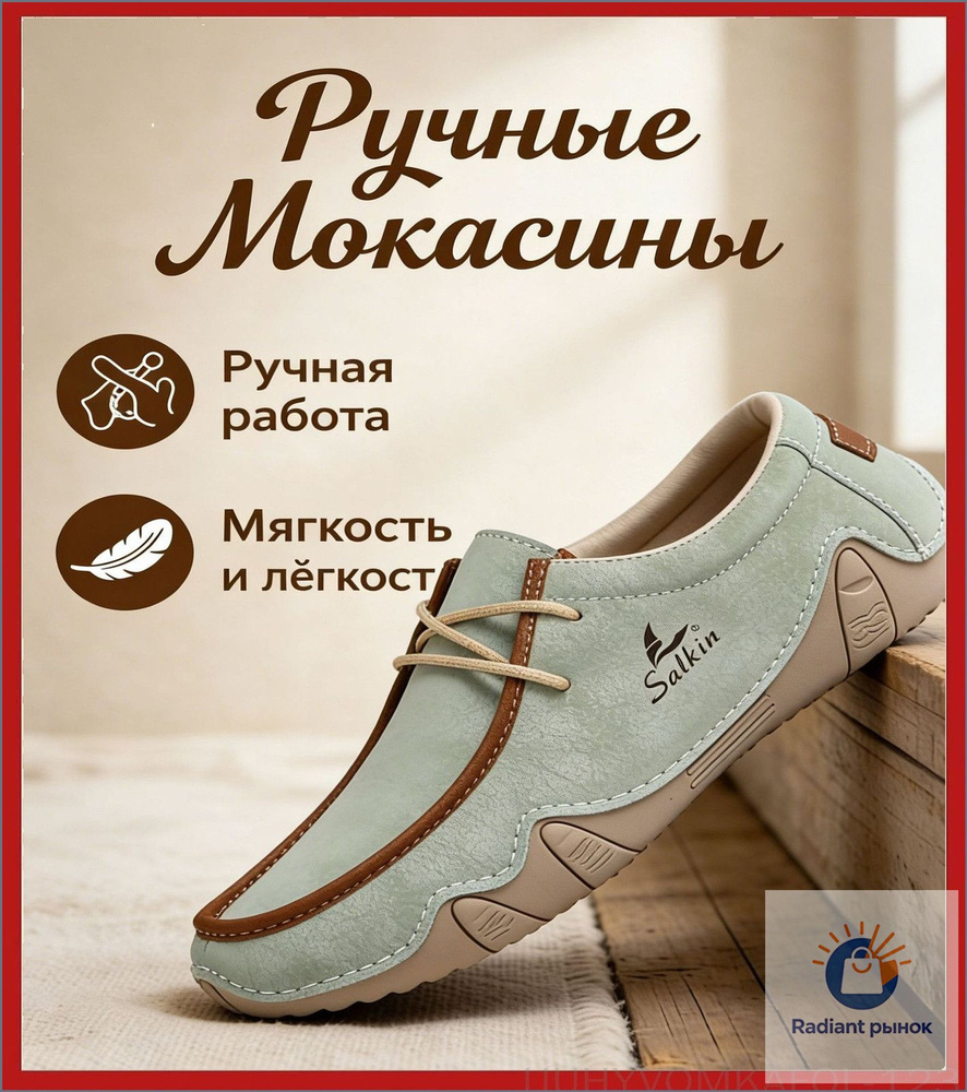 Слипоны LP #1