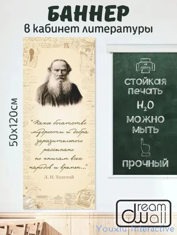 Плакат, 120х50 см #1