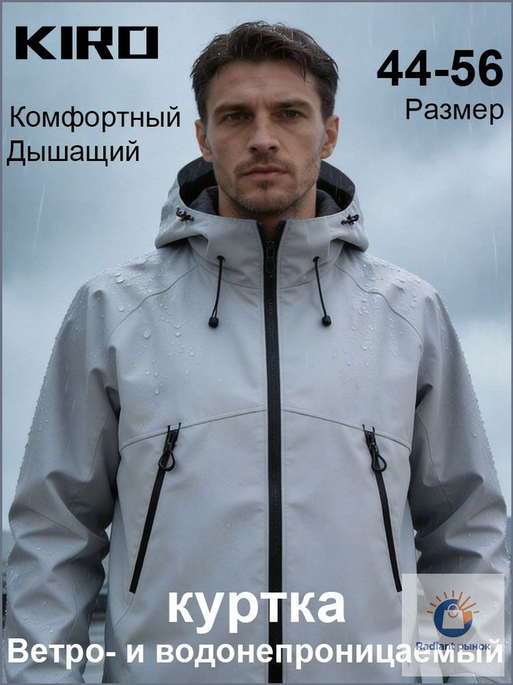 Куртка #1