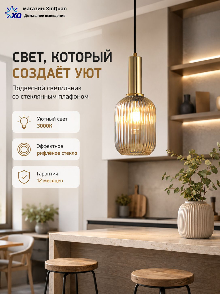 Люстра, E27, 12 Вт #1