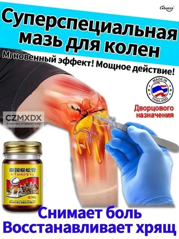 Пластырь #1