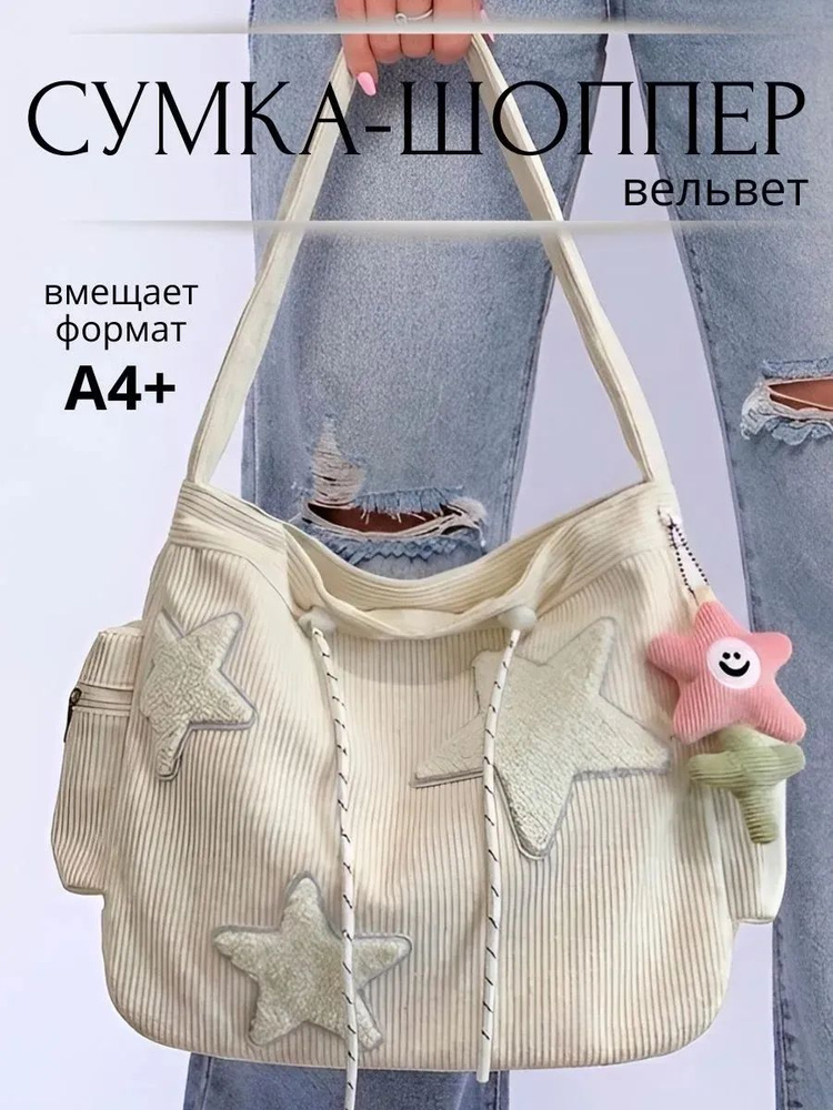 Сумка #1