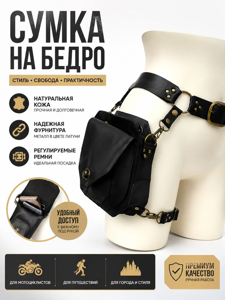Сумка #1