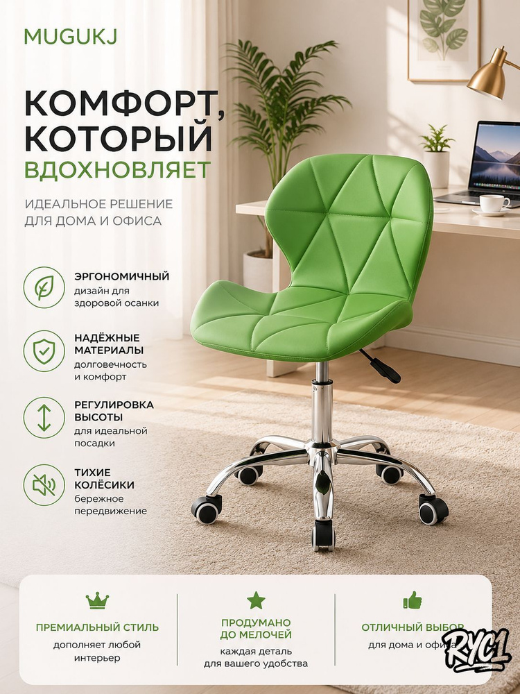 Стул мастера, green #1