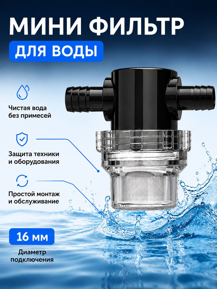 Фильтр для пруда #1