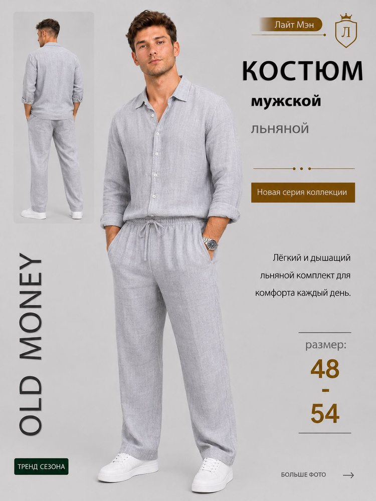 Комплект одежды #1