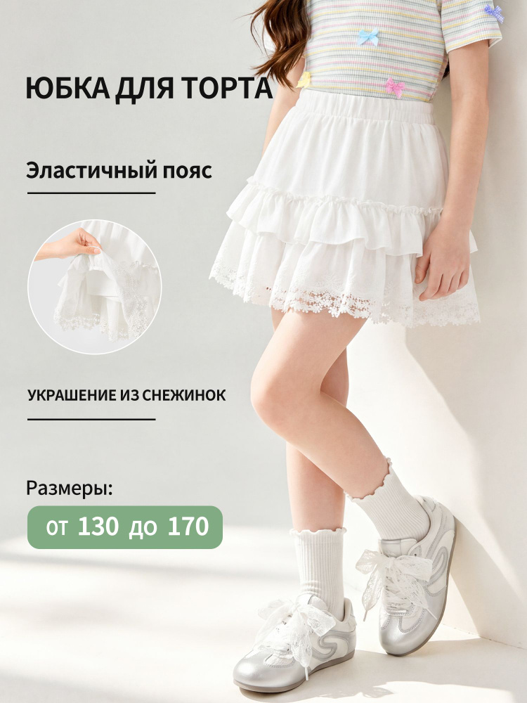 Юбка #1