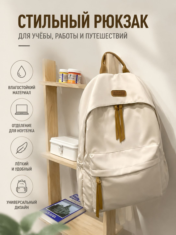 Рюкзак #1