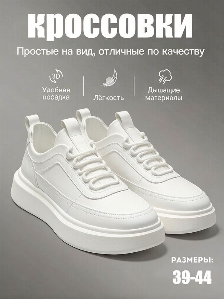 Кроссовки 1 #1