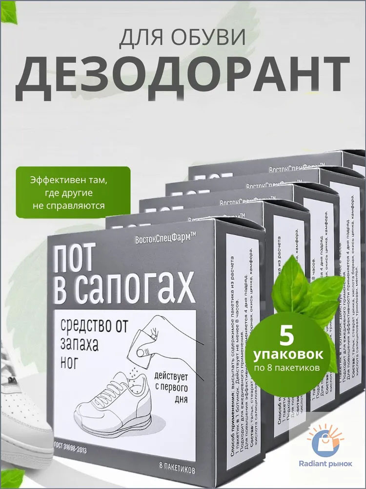 Дезодорант 75 мл #1