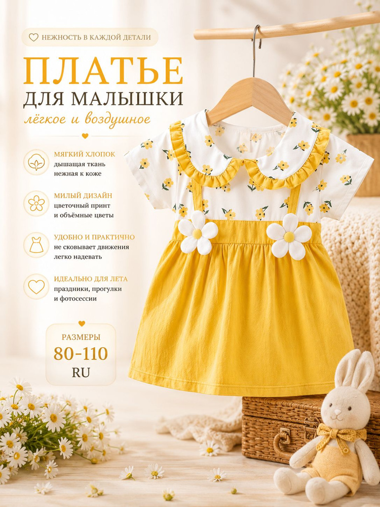 Платье #1