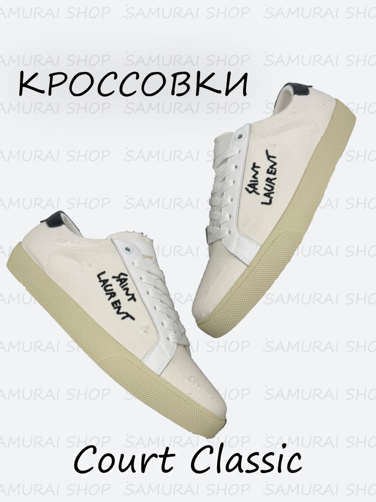 Кроссовки #1