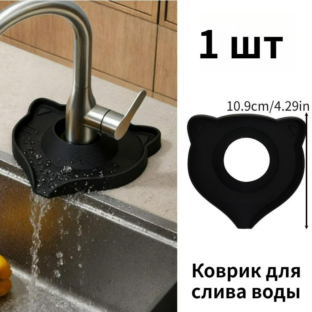 Дуршлаг #1