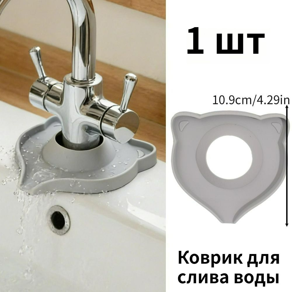 Дуршлаг #1