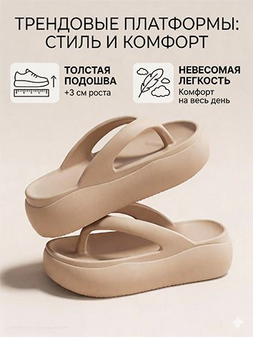 Тапочки #1