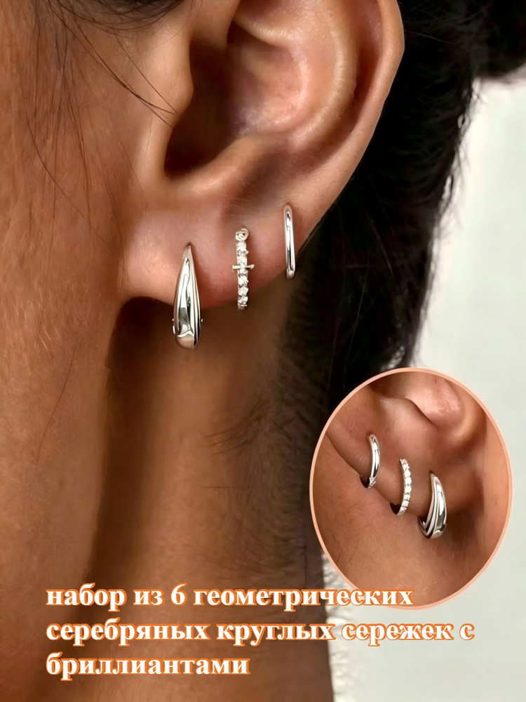 Серьги кольца #1