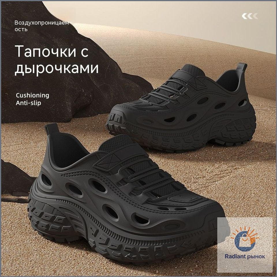 Шлепанцы #1