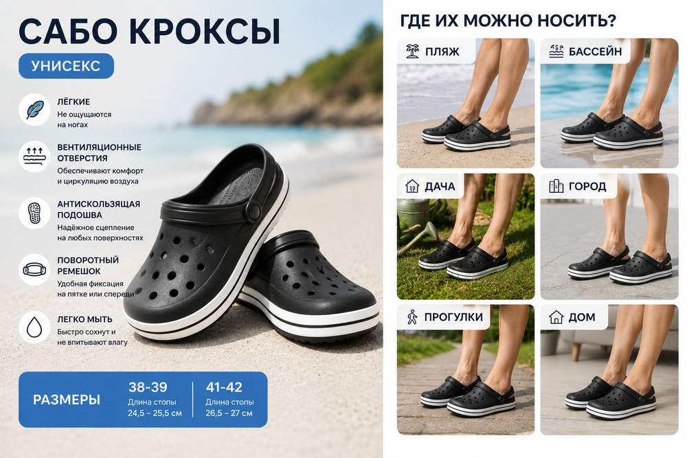 Сабо #1