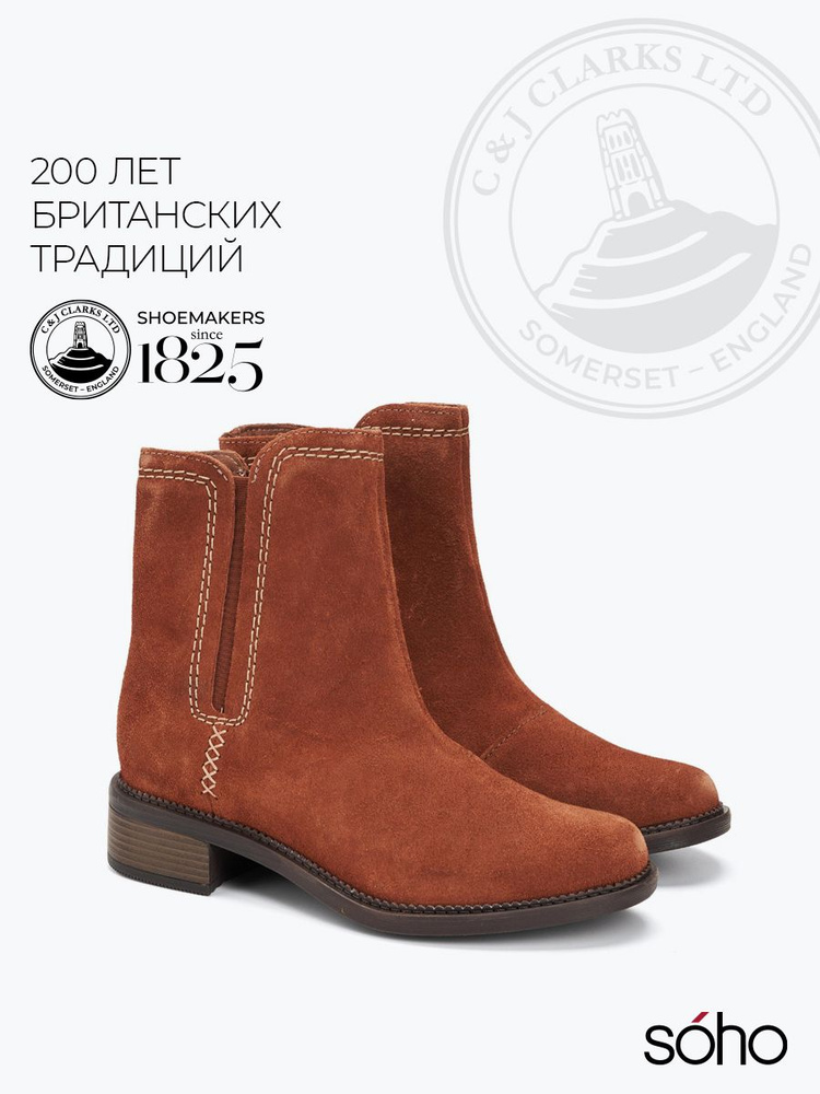 Сапоги Clarks #1