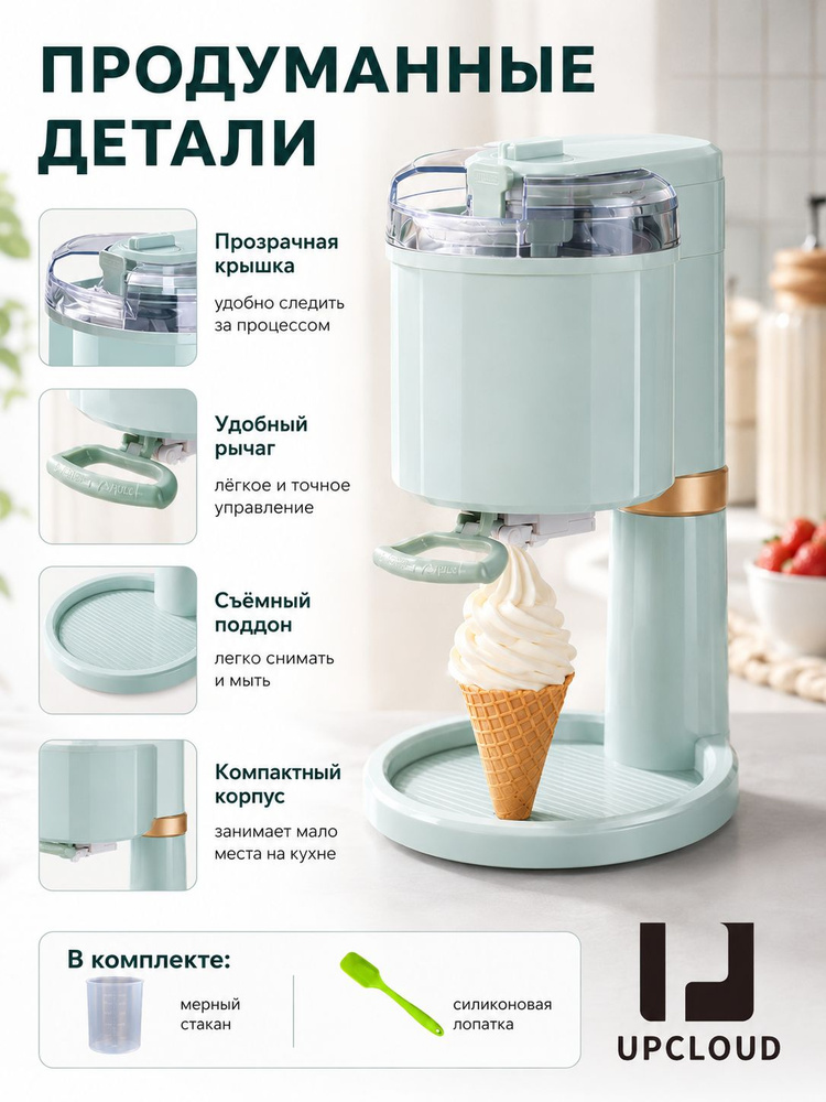 Мороженица #1