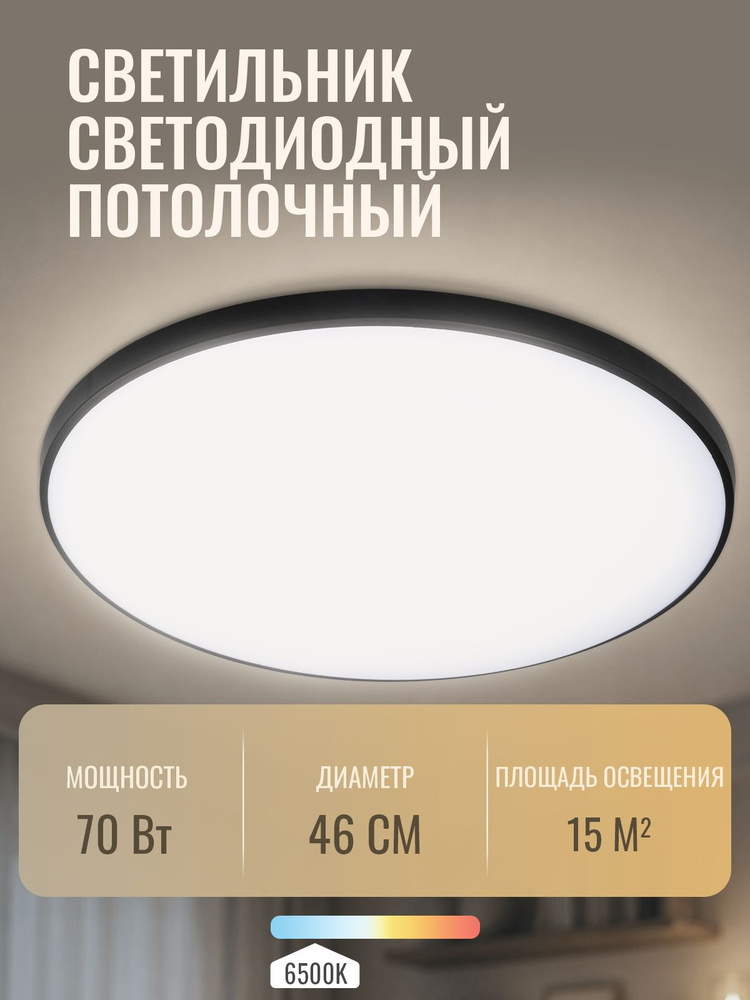 Люстра потолочная светодиодная Jazzway PPB OPAL 70вт 6500K #1