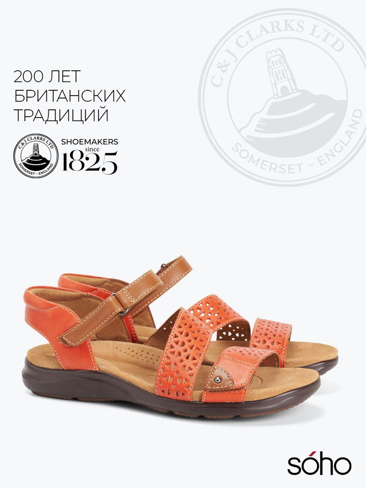 Сандалии Clarks #1