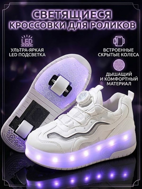 Кроссовки #1