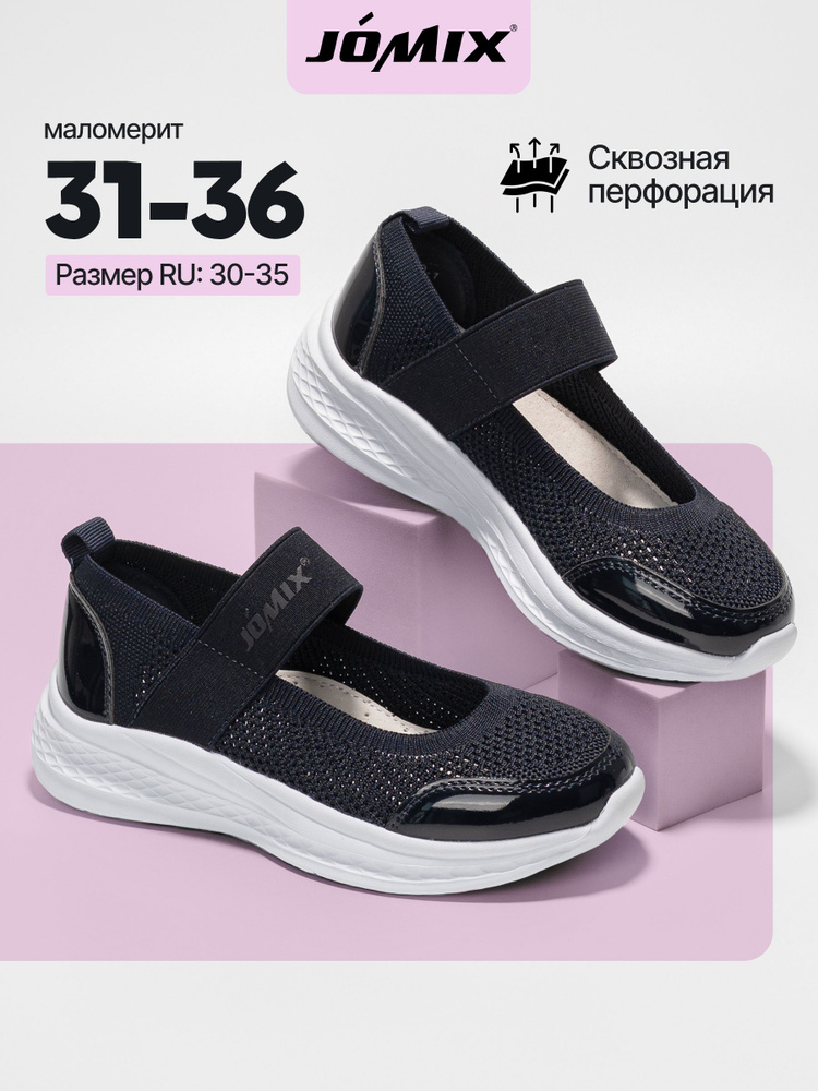 Туфли JOMIX #1