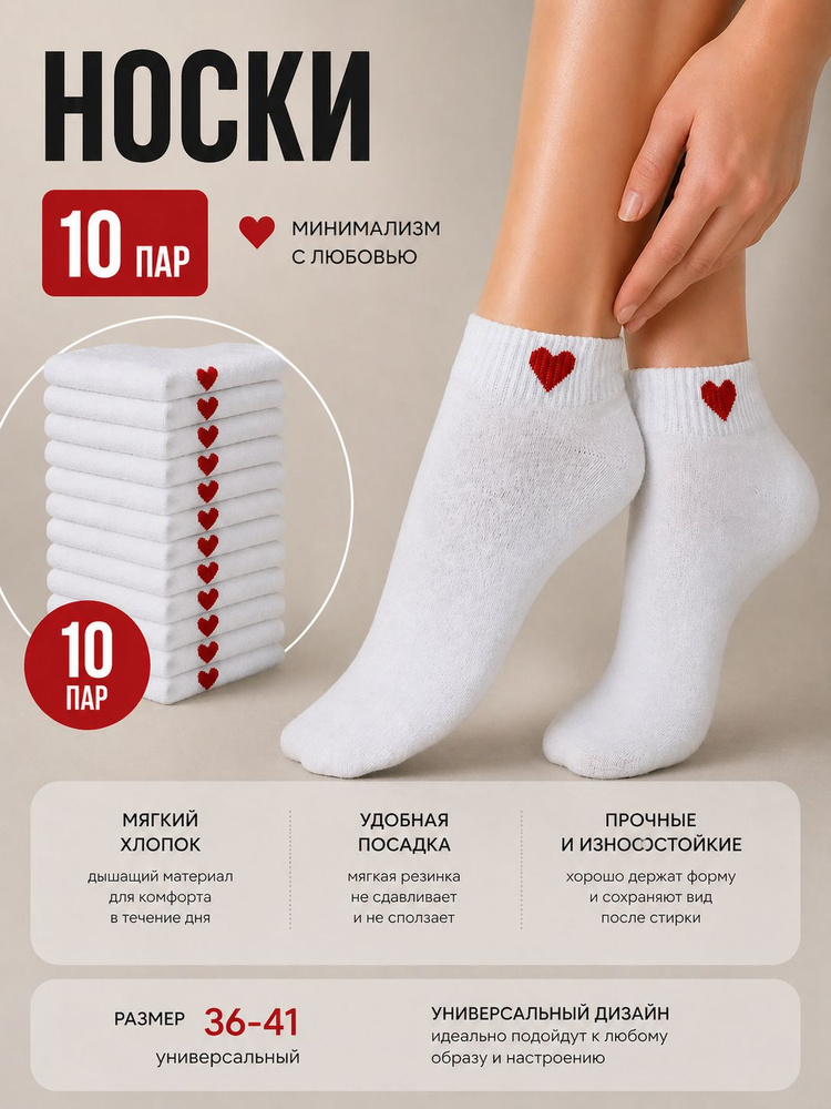 Носки женские, 10 пар #1