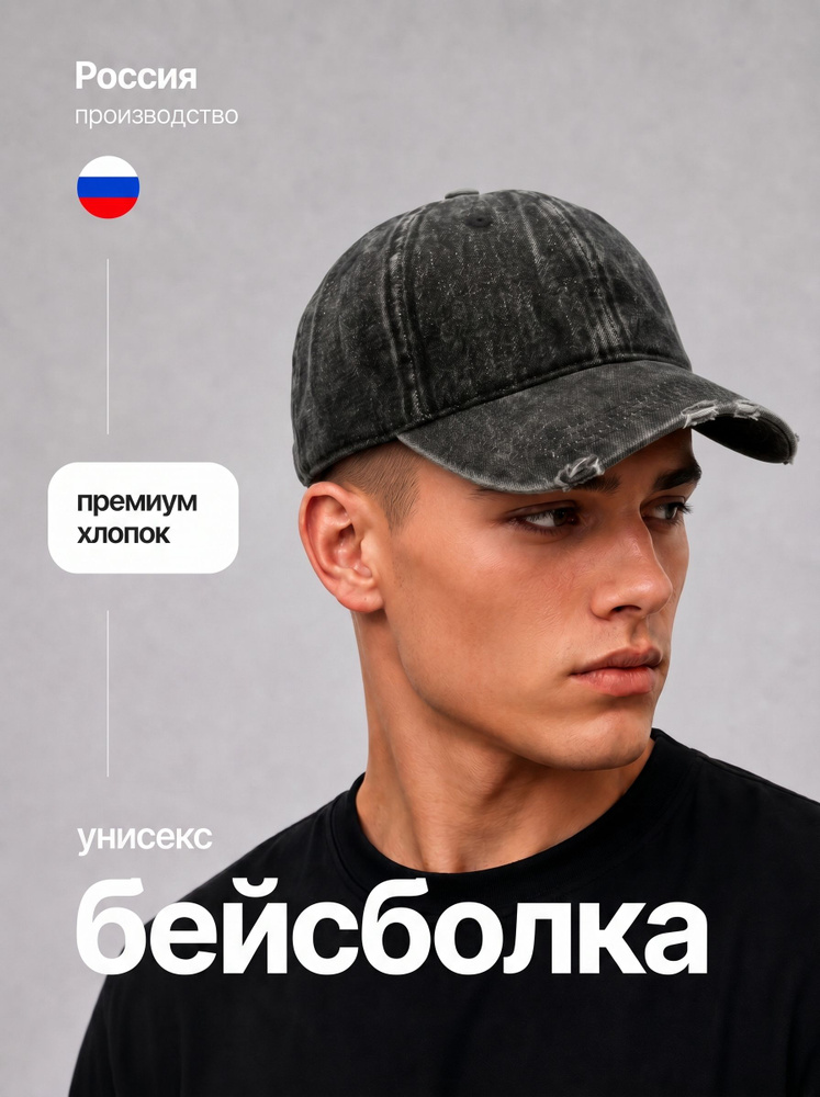 Бейсболка Subhuman #1