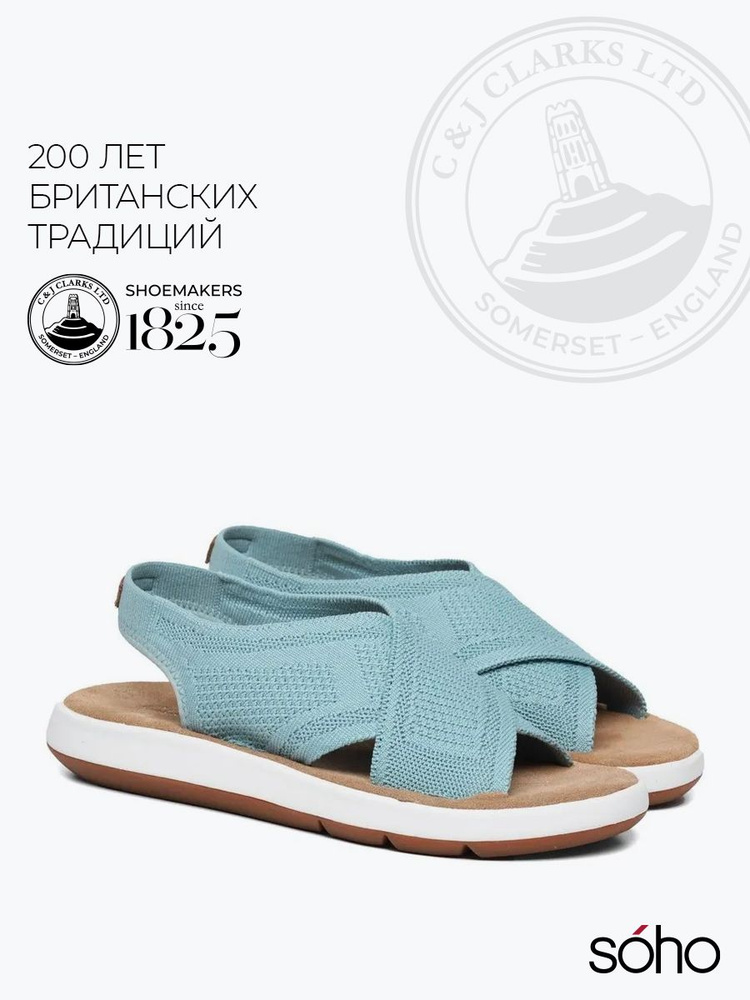 Сандалии Clarks #1