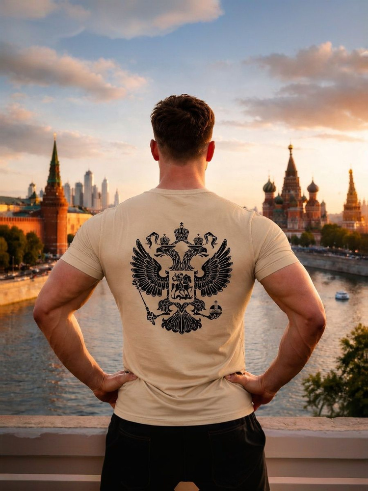 Футболка РФ2 #1