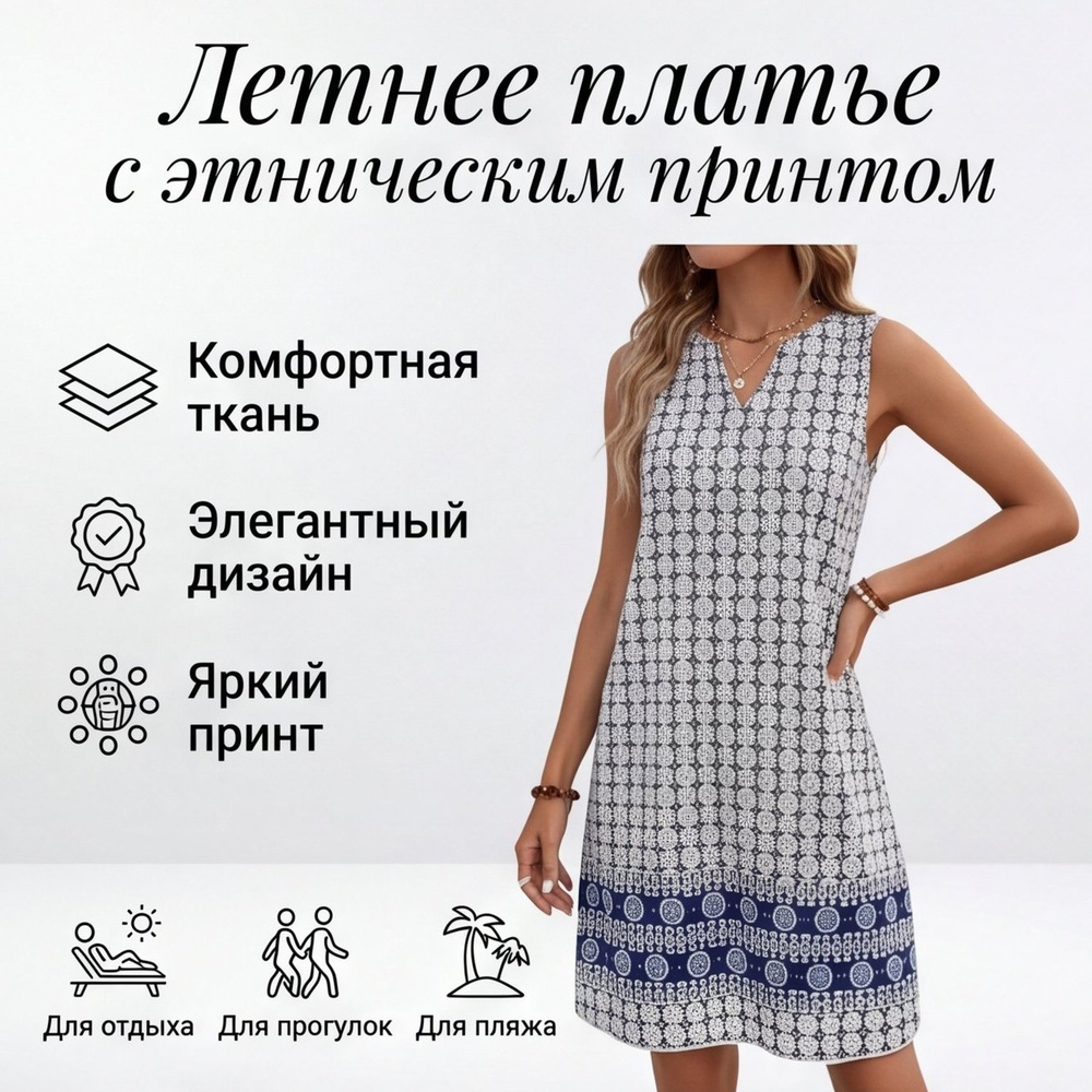 Сарафан #1