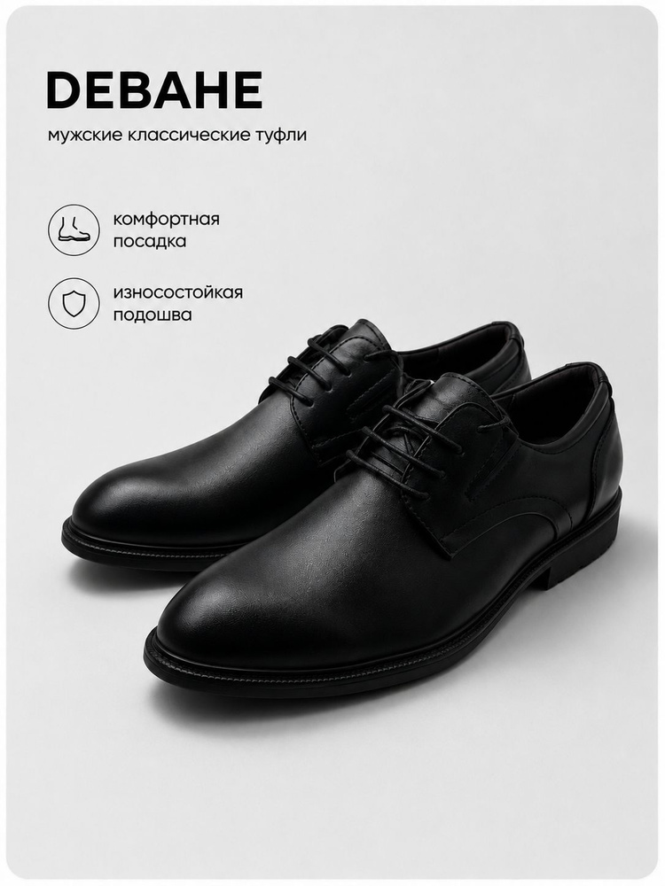 Туфли DeBaHe #1