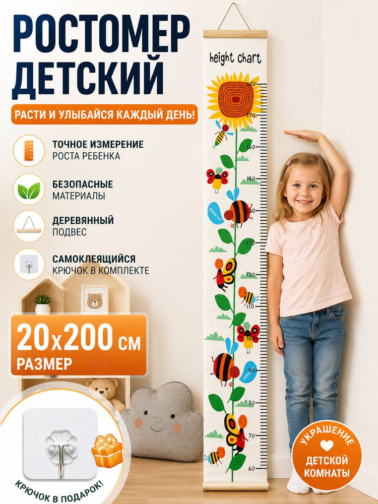 Ростомер #1