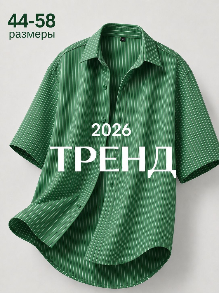 Рубашка TFcollection Premium #1
