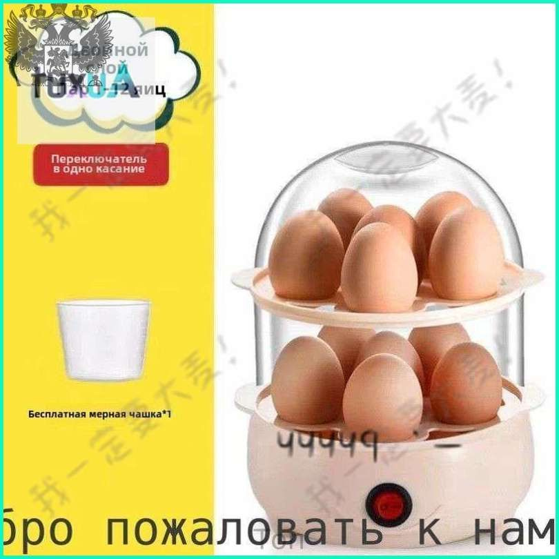 Яйцеварка #1
