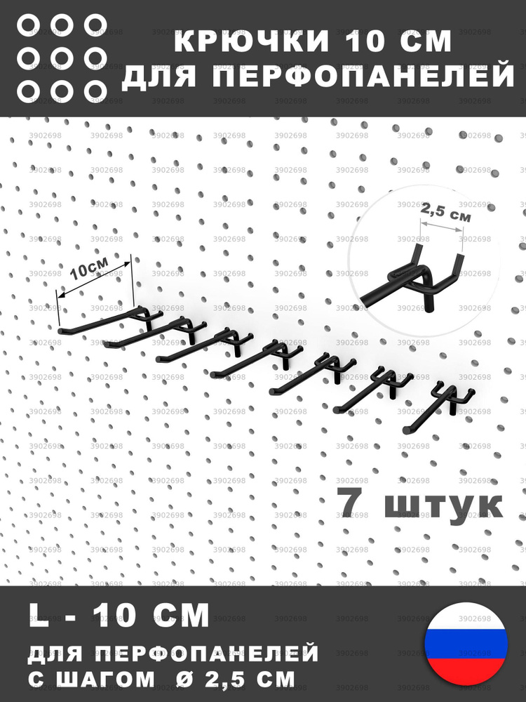 Перфопанель #1