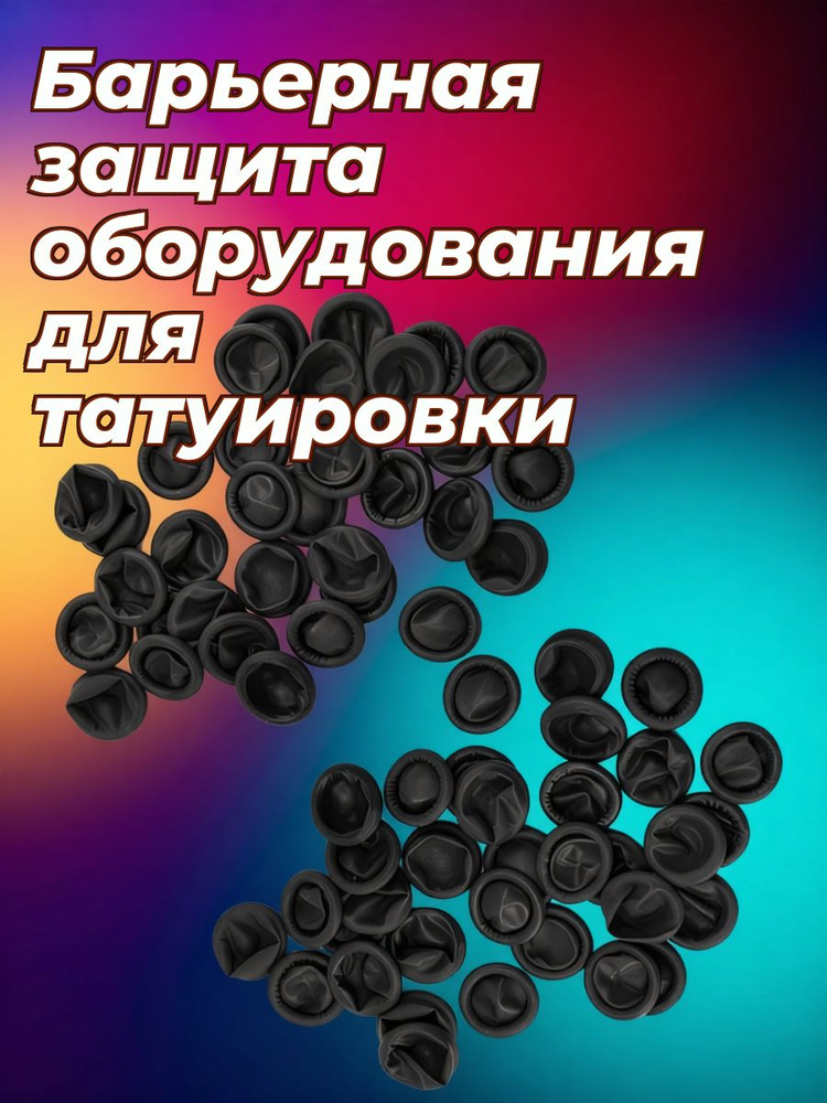 Набор из 100 черных одноразовых латексных перчаток для пальцев с антистатической защитой #1