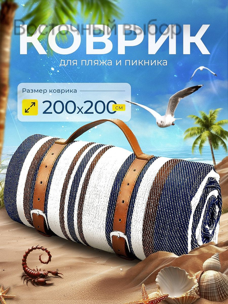  Плед 200 белый #1