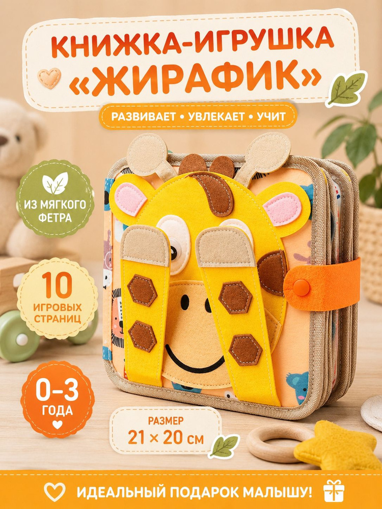 Развивающие книги Монтессори, мягкие детские книги, игрушки для девочек, унисекс #1