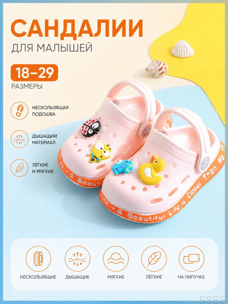 Сандалии #1