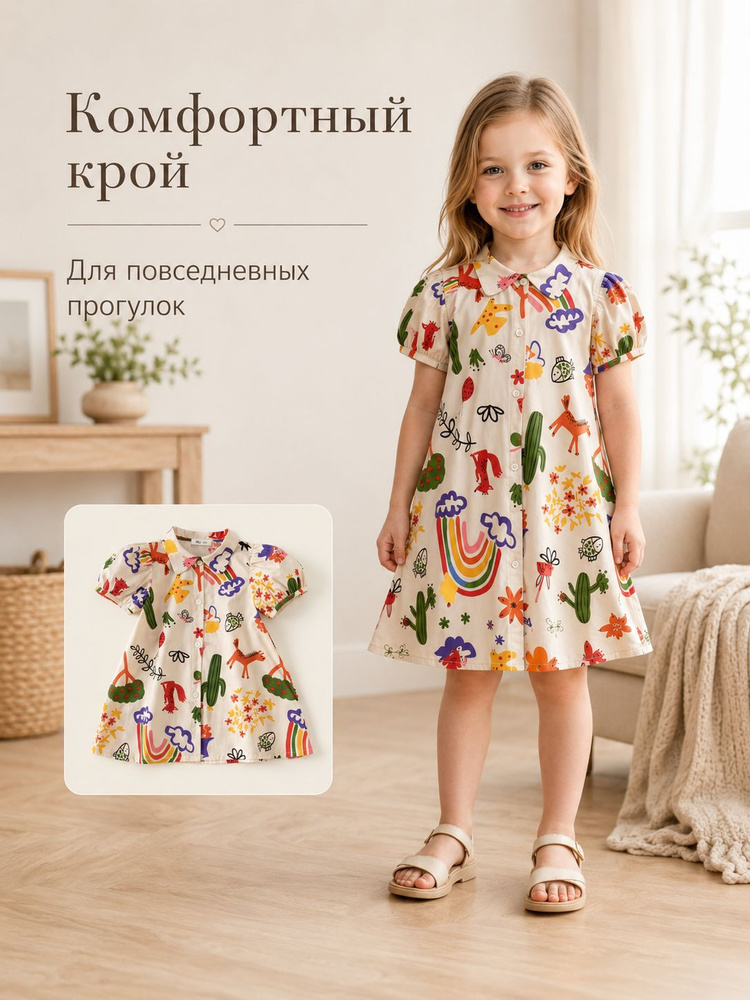Платье #1