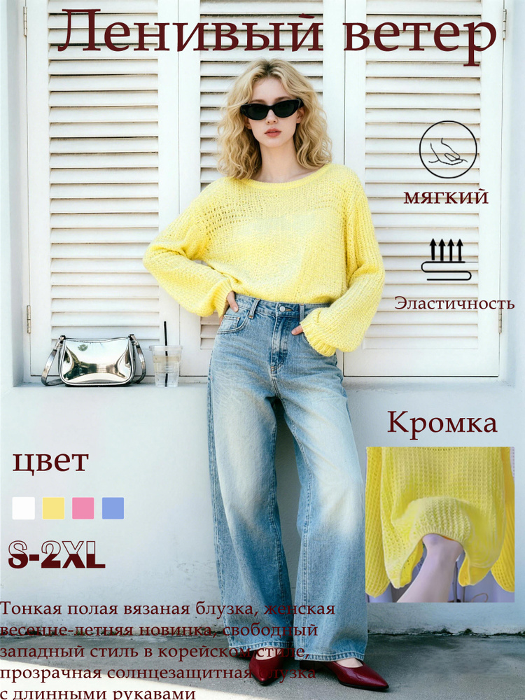 Джемпер #1