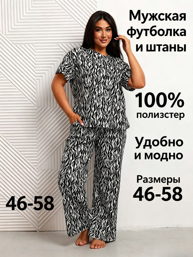 Комплект одежды #1
