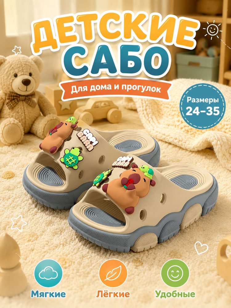 Шлепанцы #1