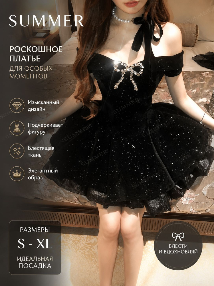Платье #1