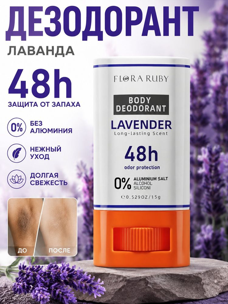 Дезодорант 15 мл #1