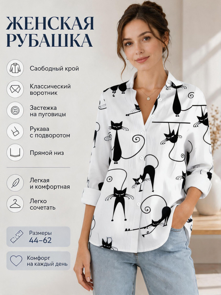 Рубашка #1