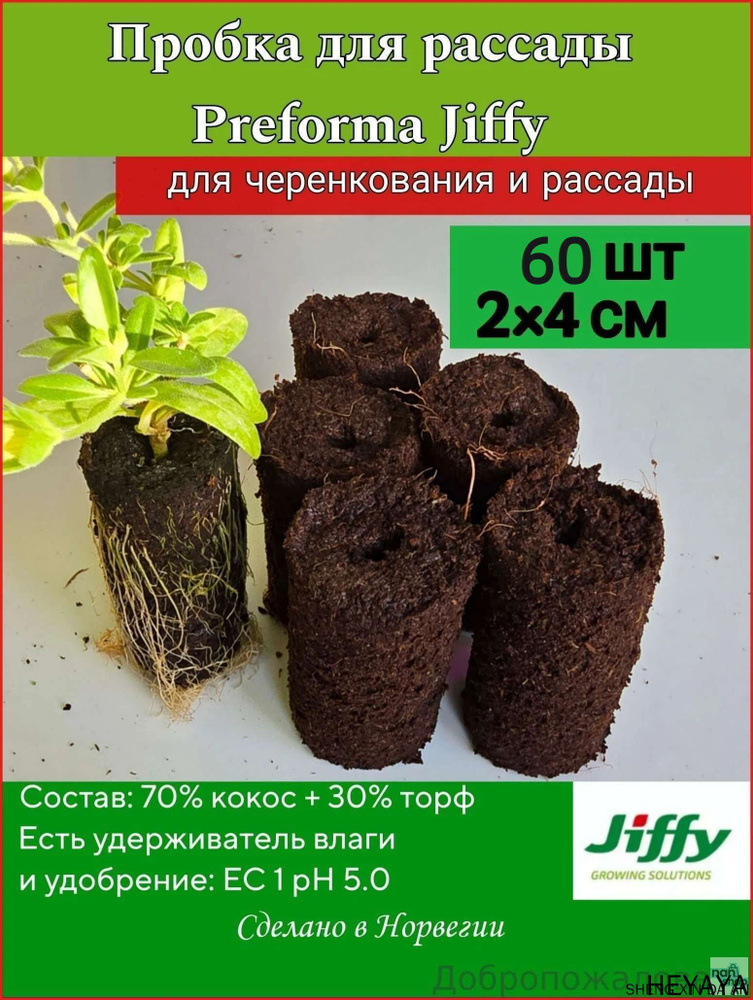 Таблетки торфяные #1